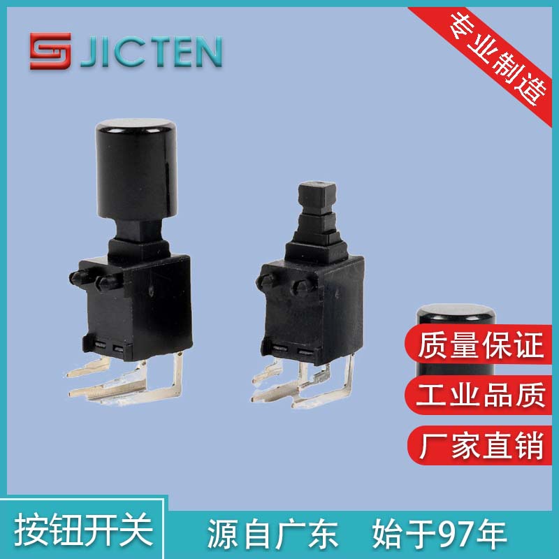 带帽可拆防水圆形按钮开关四脚弯脚自锁黑色按压开关医护设备专用