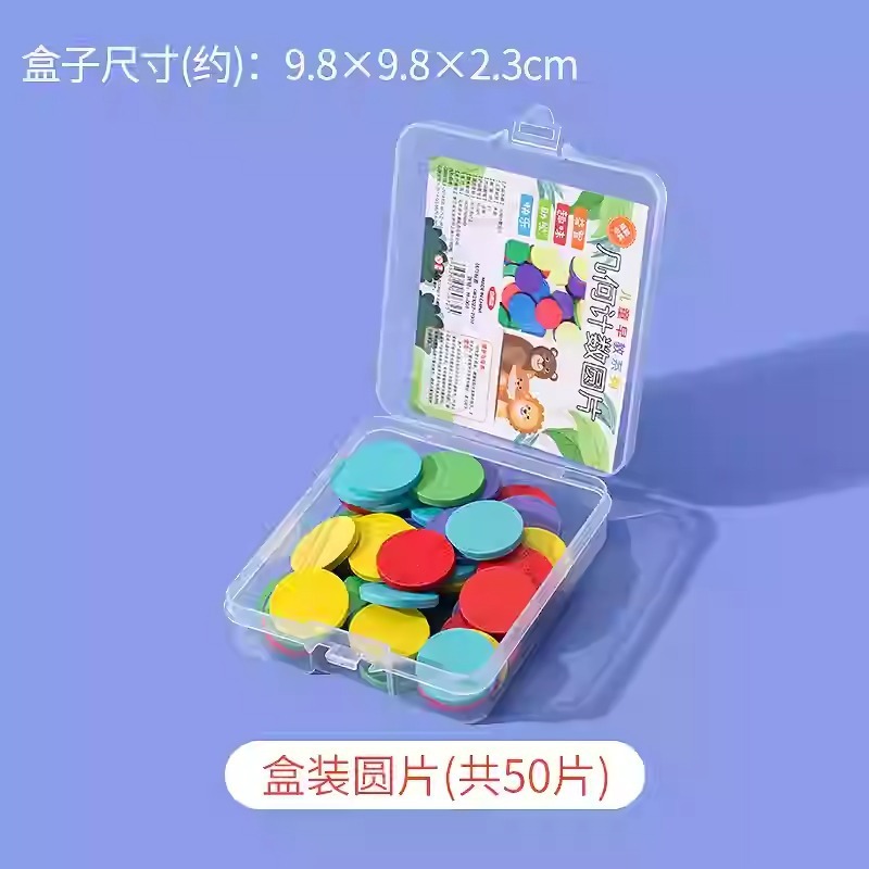 一年生数学教具上巻下巻小学校二年七巧板学習用品カウンター学具箱セット|undefined