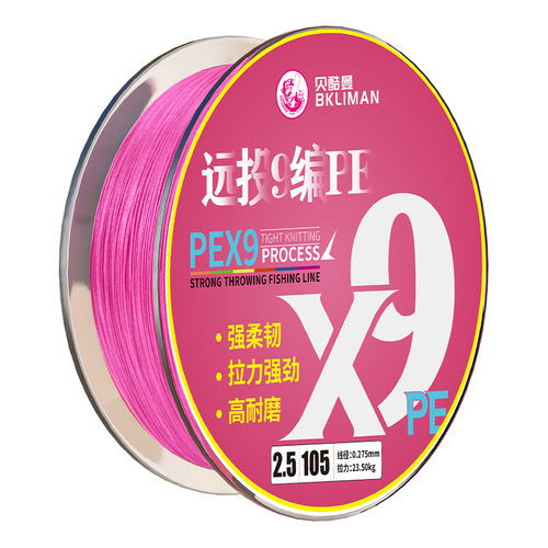 Pink 9-braid Japanese high-end YGK raw silk strong pull PE line super smooth fishing main line Dali Ma fishing line wholesale