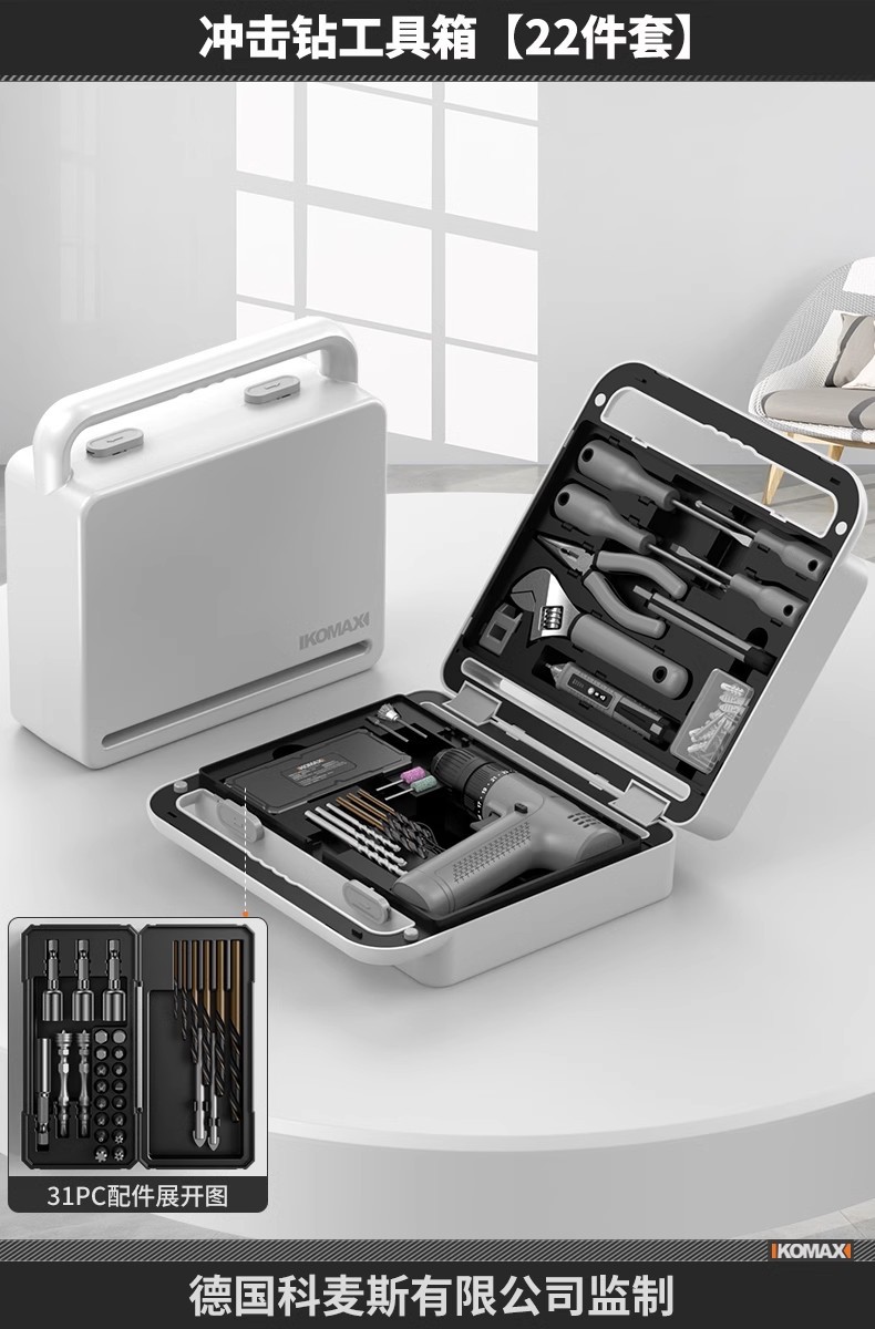 임팩트 드릴 도구 상자[22개 세트]