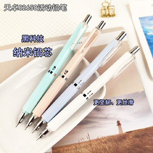 Tianzhuo Nano Lead Automatic Pencil for Students 0.5Mm0.7Mm Silky Heavy Sense Mechanical Pencil 02650