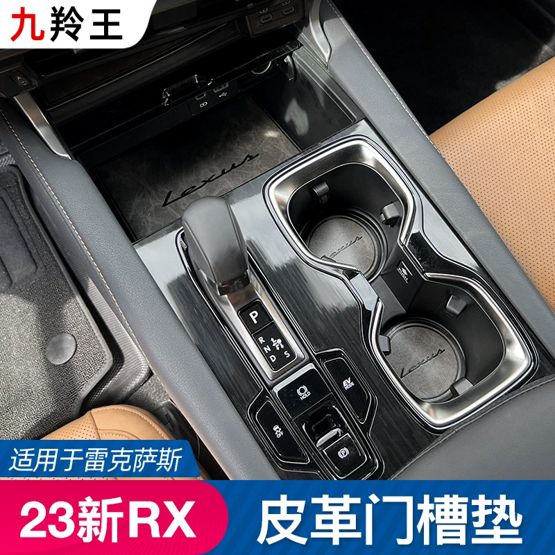 Применимо 23 Lexus RX350 дверная накладка Новый RX450H Cup Противоскользящий коврик RX500 внутренняя защитная накладка
