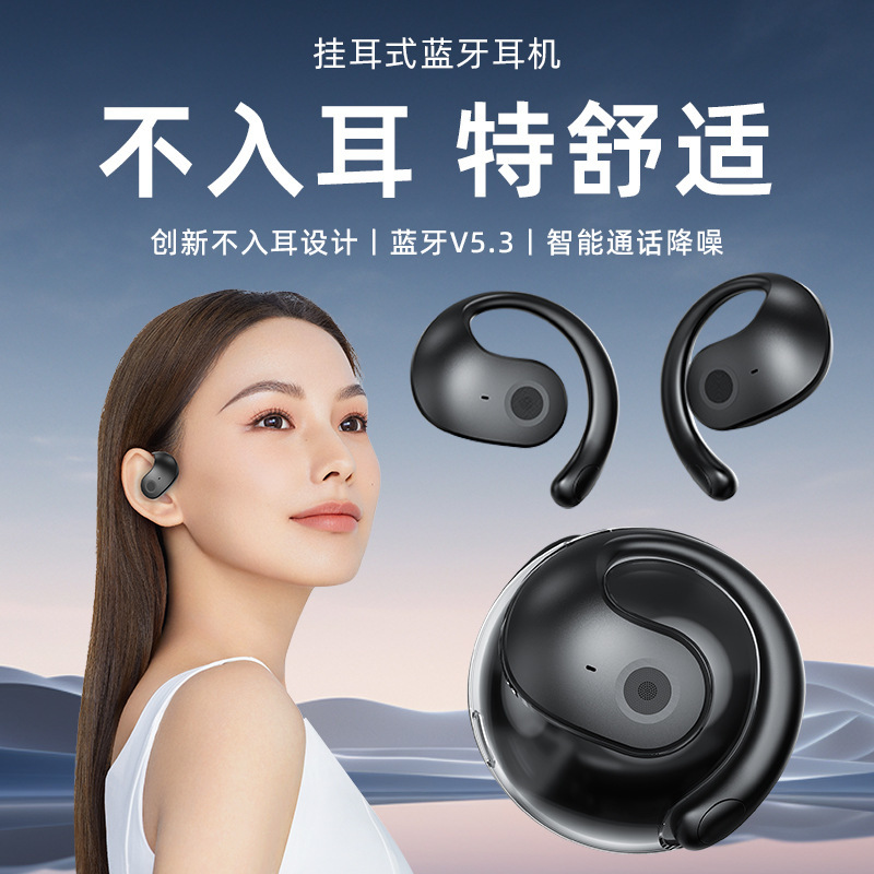 JM13抖音电商新款小椰球蓝牙耳机开放式不入耳运动耳机工厂现货批