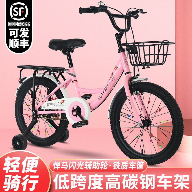 Children's Bicycle Girl Primary and Secondary School Students Middle-Aged Boys 6-8-10-12-14 Years Old Princess Bicycle Lightweight Bicycle