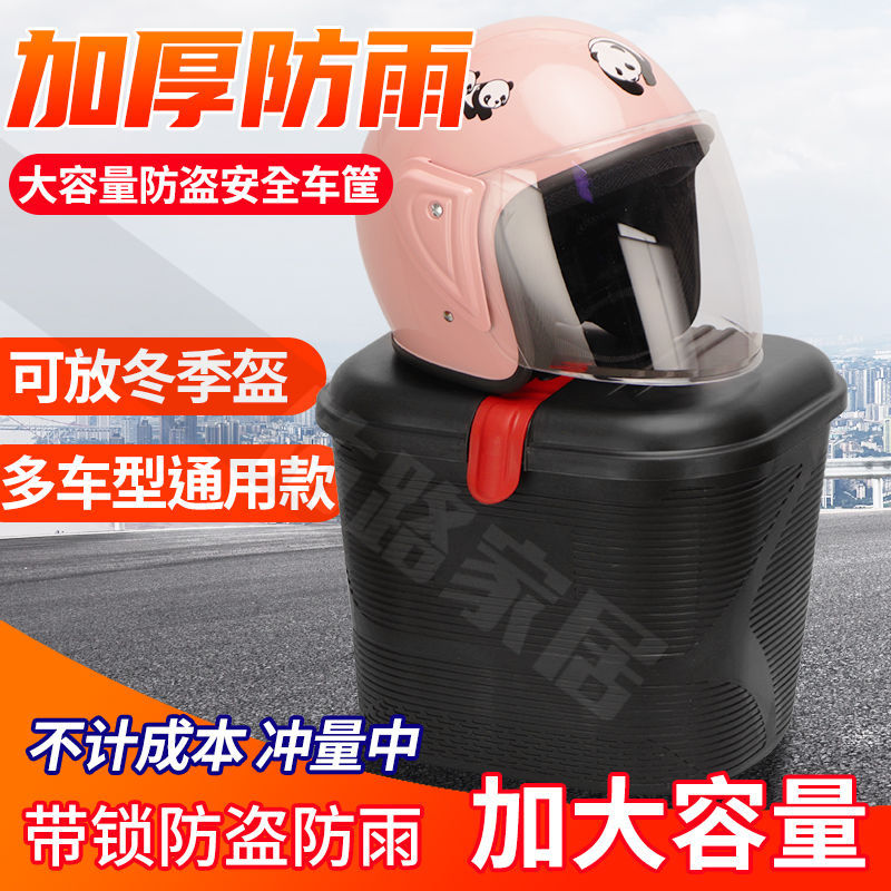 currency Theft prevention Helmet Shelves car thickening Lock Rainproof dustproof Basket Car baskets capacity Electric Bicycle