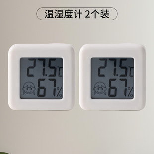 Thermometer Indoor Household Temperature and Humidity Meter High-Precision Digital Baby Room Display Room Temperature Car-Mounted Cloud Source Direct Sales