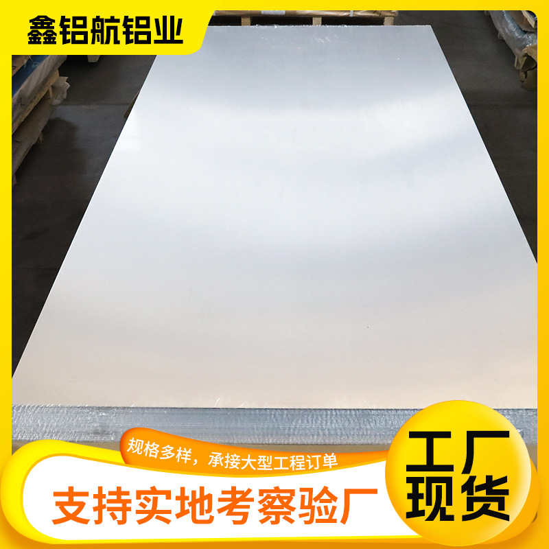 2A12 2024铝板冲压折弯厂家批发3003工业铝合金板材3004铝镁锰板