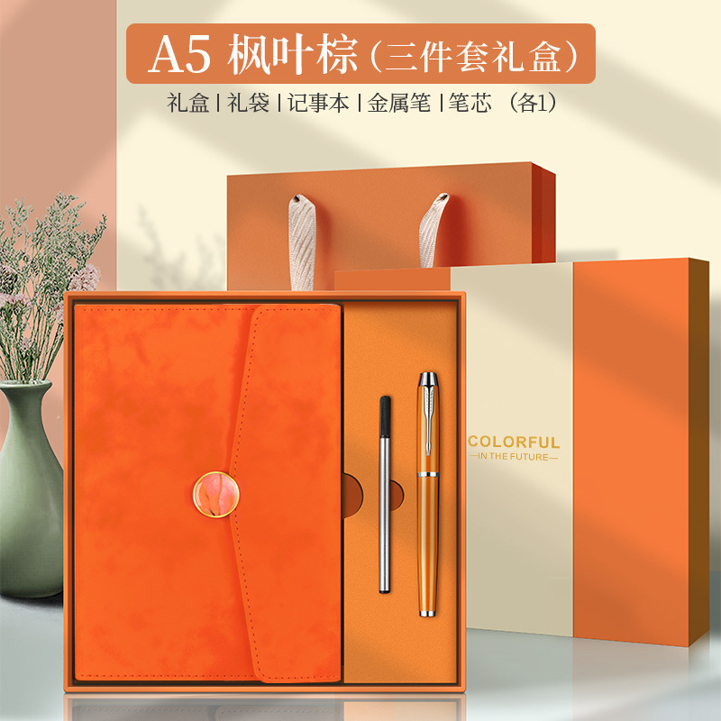 年高级logo笔记本套装企业办公商务礼盒简约高颜值毕业伴手礼|undefined