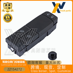 Suitable for Volvo Truck Left Front Glass Lift Electric Window Control Switch 22154272 21489836
