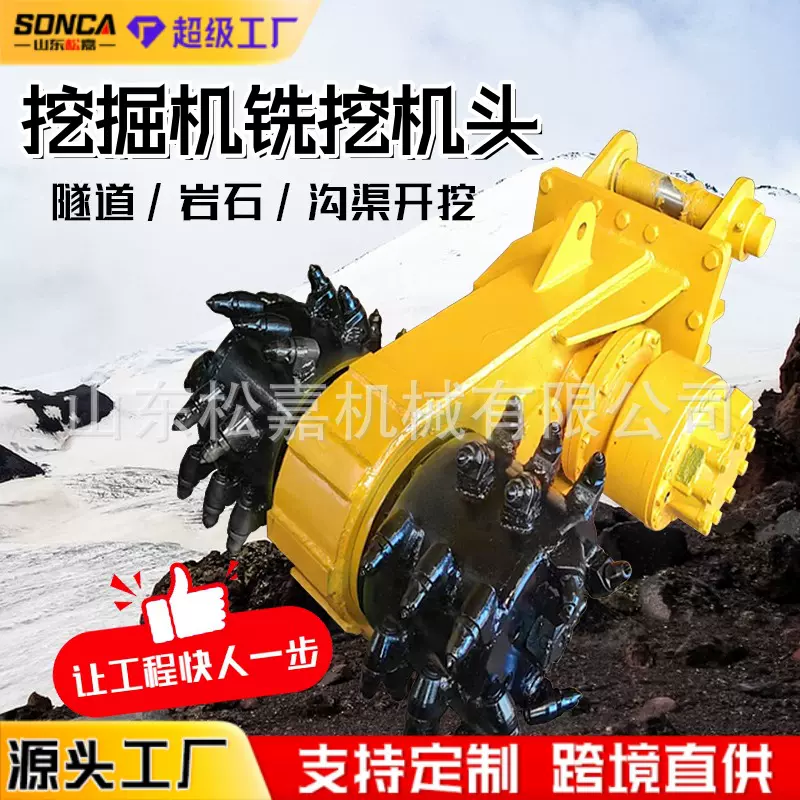 铣挖机隧道挖掘机铣挖头横纵向采煤矿岩石冻土路面开槽铣刨机