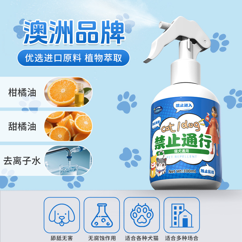 ペット禁止ゾーンスプレー300ml大容量猫駆除剤犬がむやみに噛むのを防ぐ誘導スプレー猫駆除剤|undefined