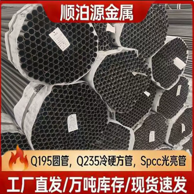 铁管 高频焊管 精密黑退钢管 外径6-25mm可切割折弯 无锡厂家直供