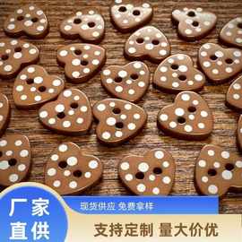 卡其棕色波点爱心树脂纽扣儿童手工diy娃衣bjd扣子衬衣装饰桃心扣