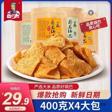 卧龙锅巴400g4包装襄阳产手工老灶锅巴休闲零食大礼包锅巴