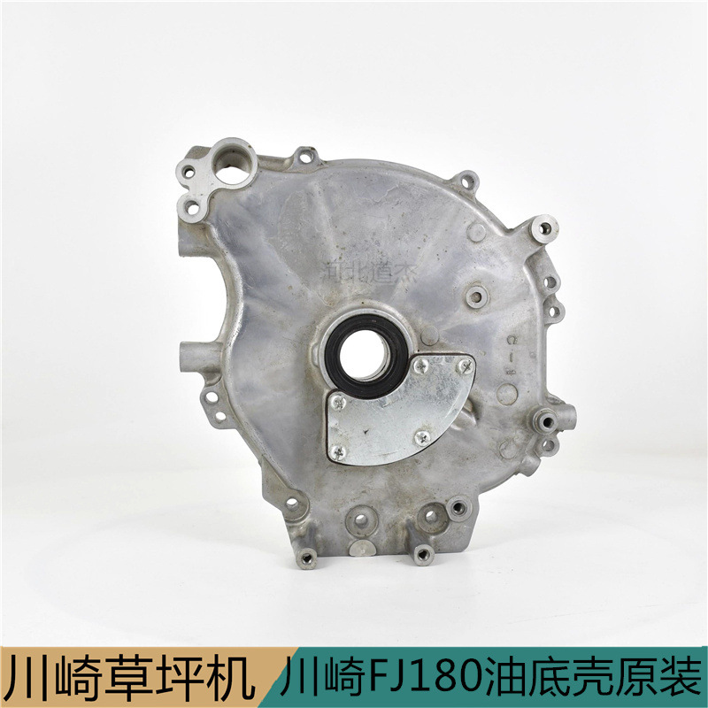 草坪机FJ180油底壳（原装）河北道杰园林园艺生活馆配件