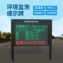 光照噪音定制环境led屏
