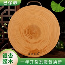 泰兴银杏木砧板实木切菜板白果树整木圆形菜墩案板厨房家用刀板