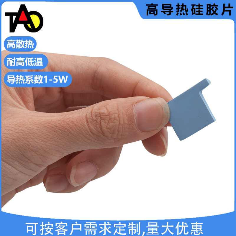 3.0W高导热硅胶片1毫米软硅胶绝缘减震开关导热LED灯具5G设备散热