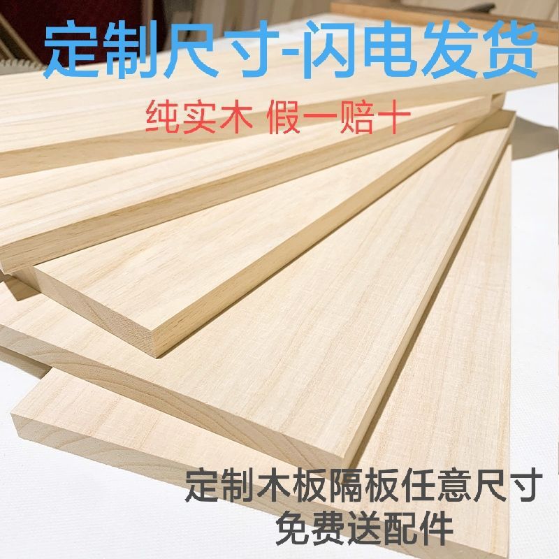 木板片纯实木手工衣柜加厚防潮分层隔板置物架桌面材厂家批发跨境|undefined