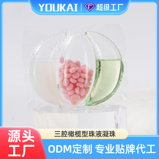 Guangdong Youkai Oem Perfume-Type Laundry Beads Three-In-One Clean Three-Cavity Color Protection Laundry Capsule Factory Customization