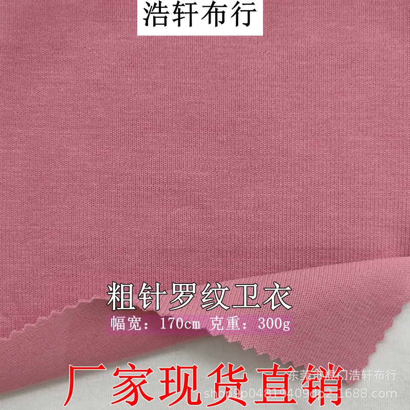 粗针罗纹卫衣面料 300g毛织罗纹坑条空气层爽棉布 潮牌棉卫衣面料