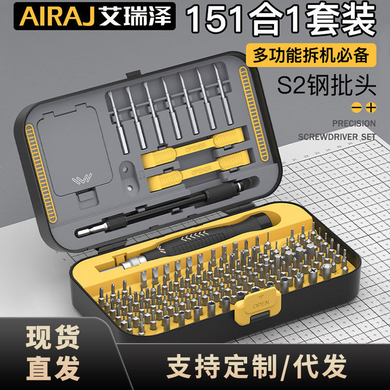 Erez Multifunctional 151 One S2 Steel Screwdriver suit Dismantling Notebook Maintenance Screwdriver in stock Erez Multifunctional 151 One S2 Steel Screwdriver suit Dismantling Notebook Maintenance Screwdriver in stock