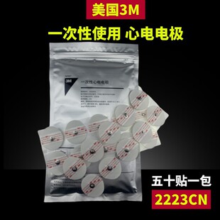 3M һ�������늘OƬ2223CN ��늱O�o늘OƬ2223CN�A��50Ƭ