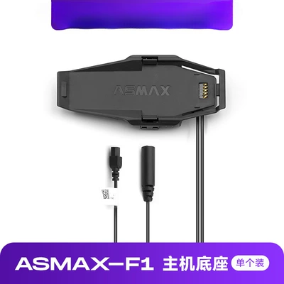 ASMAX Helmet Bluetooth Headset F1 Official Original Accessories Z1 Smart Base Kit Speaker Headset Microphone (Motorcycle Helmet Headset) - f1host-base-single-package