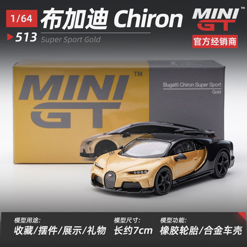 MINIGT 1/64 BMW M4GT3 Nissan S15 Ares R35GT alloy car imitates real small scale car model