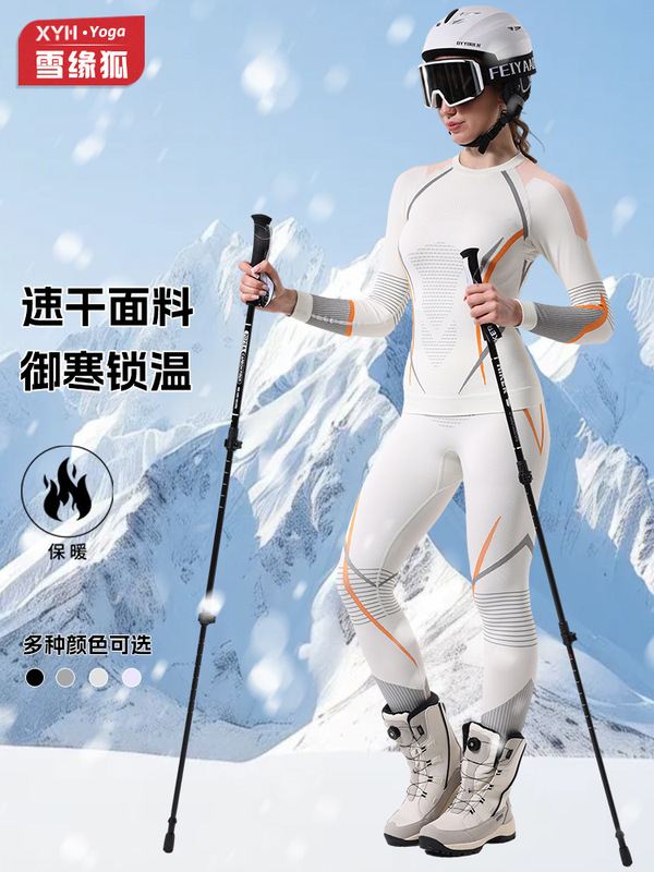 户外秋冬速干滑雪服内衣套装女款运动紧身吸湿排汗压缩保暖打底衣|undefined