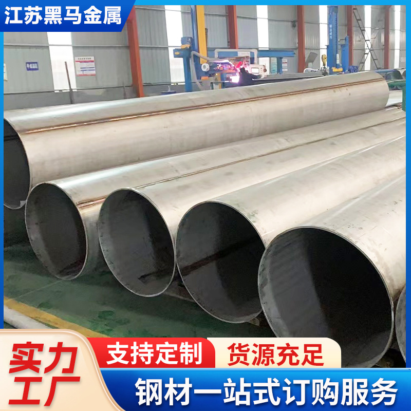 厂家供应 304大口径不锈钢管工业焊管厚壁管镜面抛光可切割加工