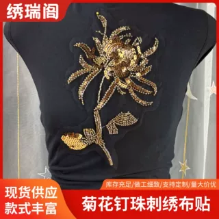 手工钉珠彼岸花刺绣布贴金色亮片玻璃珠网绣花贴舞台服饰跨境专供