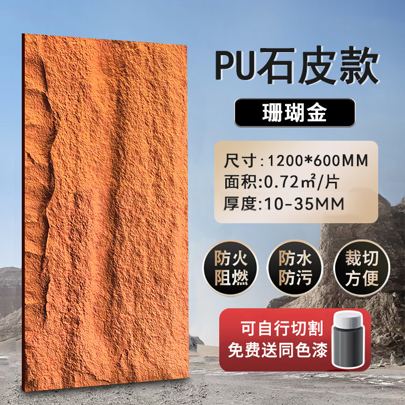 Искусственная кожа-коралловое золото 600х1200мм