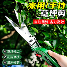 小型手动园林苗木造型草坪剪 家用手持自动回弹省力人工草坪剪
