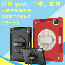 适用ipad保护套ipad10.9寸三星联想通用手持防摔保护壳带笔槽现货