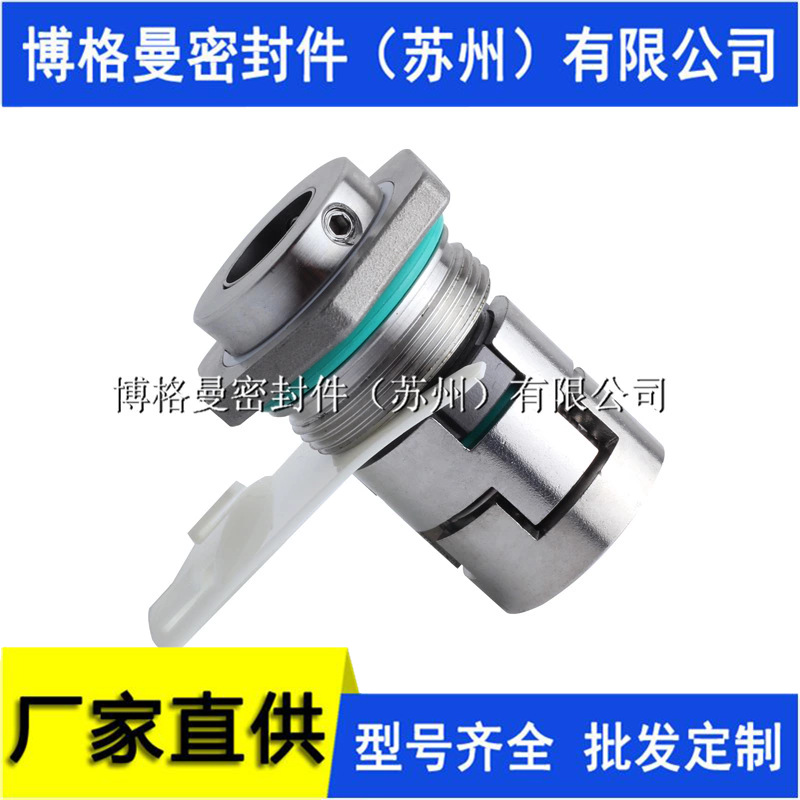 CDLA-16机械密封CDLA-12机械密封CDLA-22机械密封JMK机械密封价优