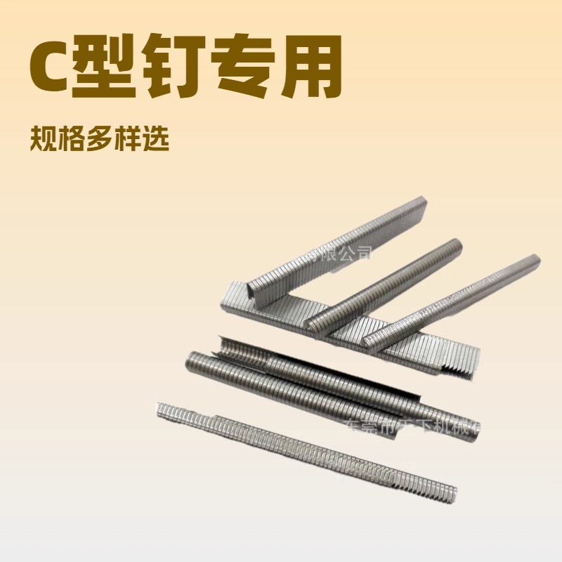 生产供应 台湾SWIFT期韦特钉枪用钉 各种规格可选