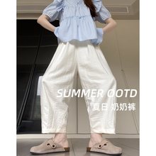 白色奶芙萝卜裤女夏季2024新款高腰休闲阔腿小个子九分奶奶裤