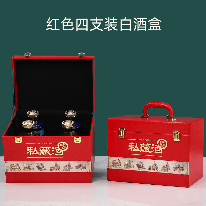 私藏酒红色四支