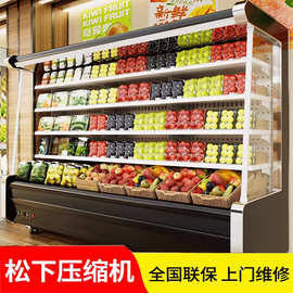 风幕柜商用水果蔬菜冷冻冷藏保鲜柜超市果蔬冷藏陈列柜饮料展示柜