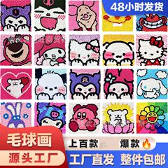 毛玉画diy団建材料包創意手貼り付け絵デジタル油絵子供玩具出店卸売り