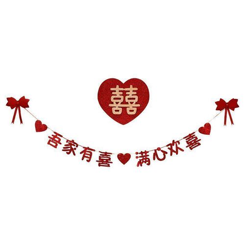 Wedding room decoration set, man and woman bedroom, wedding living room decoration, new house background wall, happy word latte art, ins style