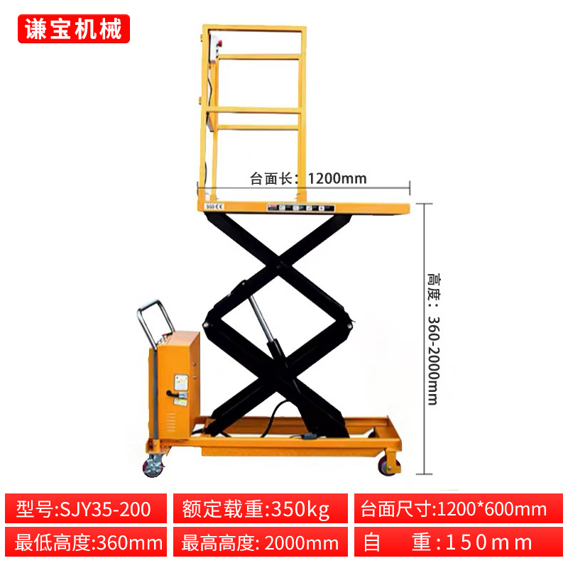 Plataforma de elevación hidráulica de elevador eléctrico móvil de plataforma pequeña tipo tijeras y tenedor empujador de mano móvil