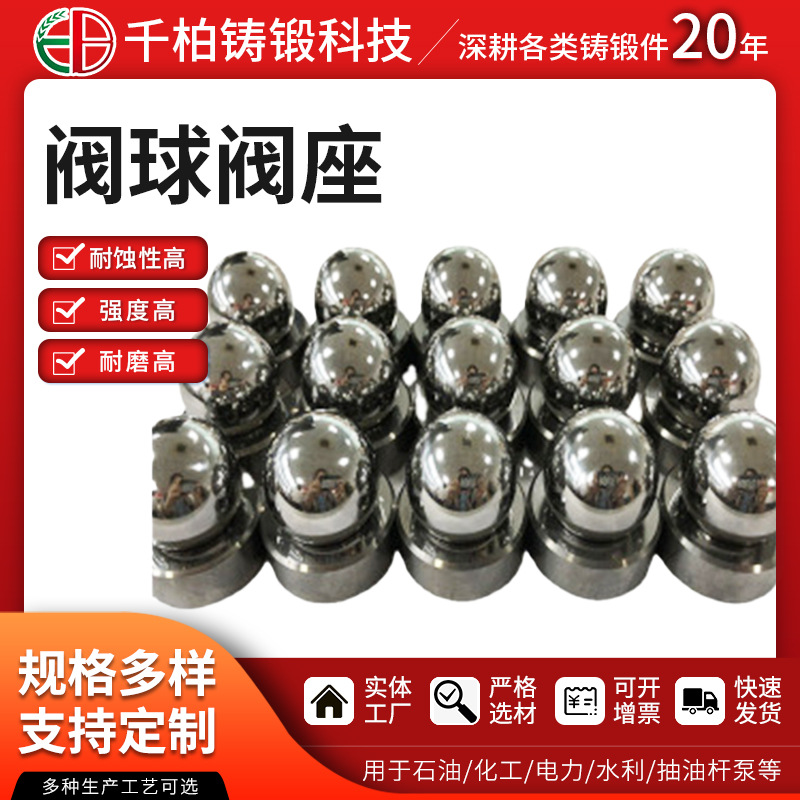 无锡千柏供应杆式泵阀球阀座 API钴基合金 V11-225钴基阀球阀座