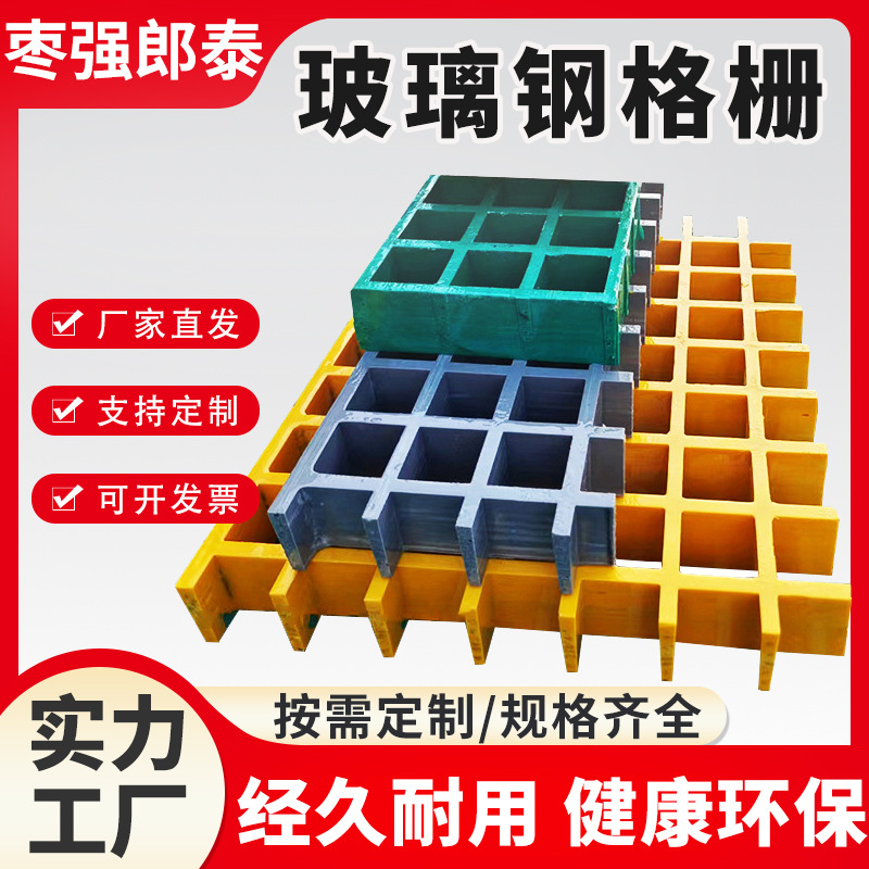 玻璃钢格栅洗车房玻璃钢格栅板污水厂树篦子鸽子鸡舍玻璃钢格栅板