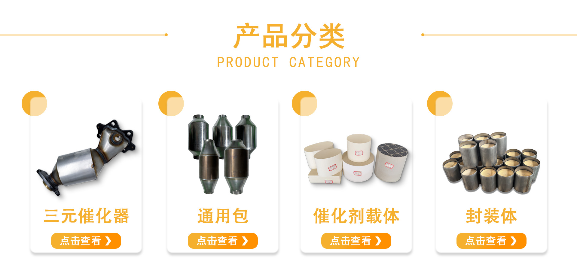 Lianao All-Model Car Three-Way Catalytic Converter Manufacturer Direct Supply Repair Kit All-Model Universal Annual Inspection