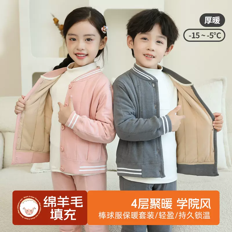 校服神器儿童保暖内衣套装内胆秋冬季加厚保暖衣男童女童秋衣秋裤