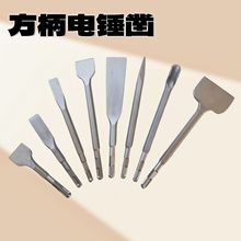 电锤电镐头圆柄方柄尖凿扁凿钢凿子开槽布线扩孔钎镐铲混泥土破墙