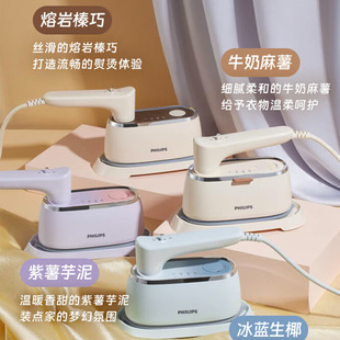 Philips Handheld Garment Ironing Machine Sth3050 Ironing Machine Household Small Portable Iron 2024 New Xiaonafu