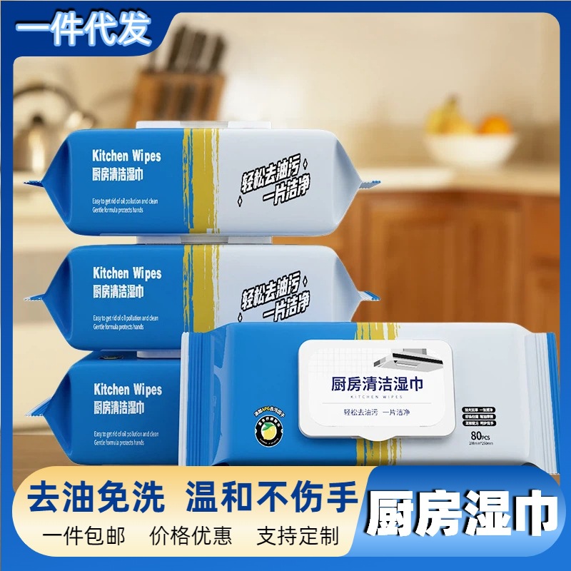 Kitchen Wipes, Powerful Degreasing Household Disposable Special Cleaning and Heavy Oil Range Hood Large Pack of Wet Wipes